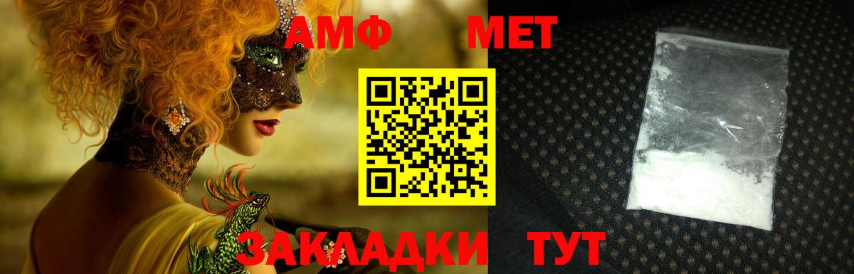 Amphetamine  Вход с VPN  Ульяновск  Амфетамин 98% 