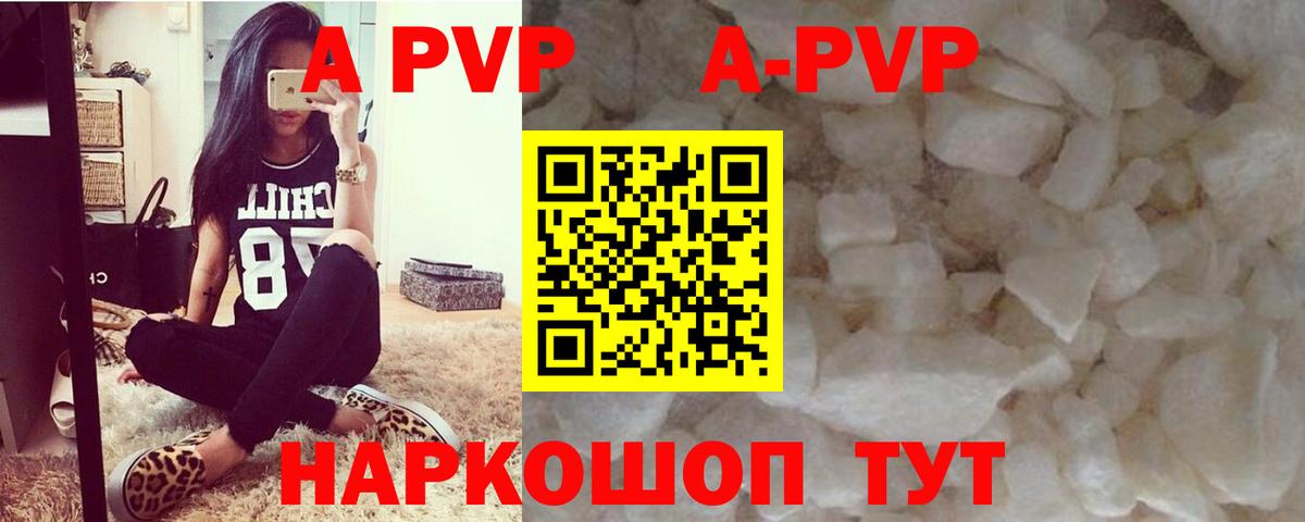 A PVP крисы CK Ульяновск