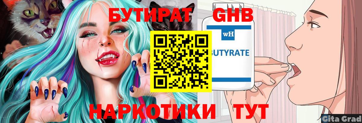 БУТИРАТ BDO 33% Ульяновск