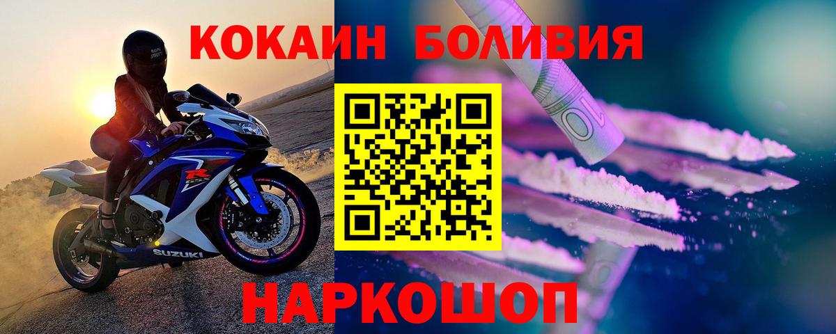 Кокаин Columbia Ульяновск