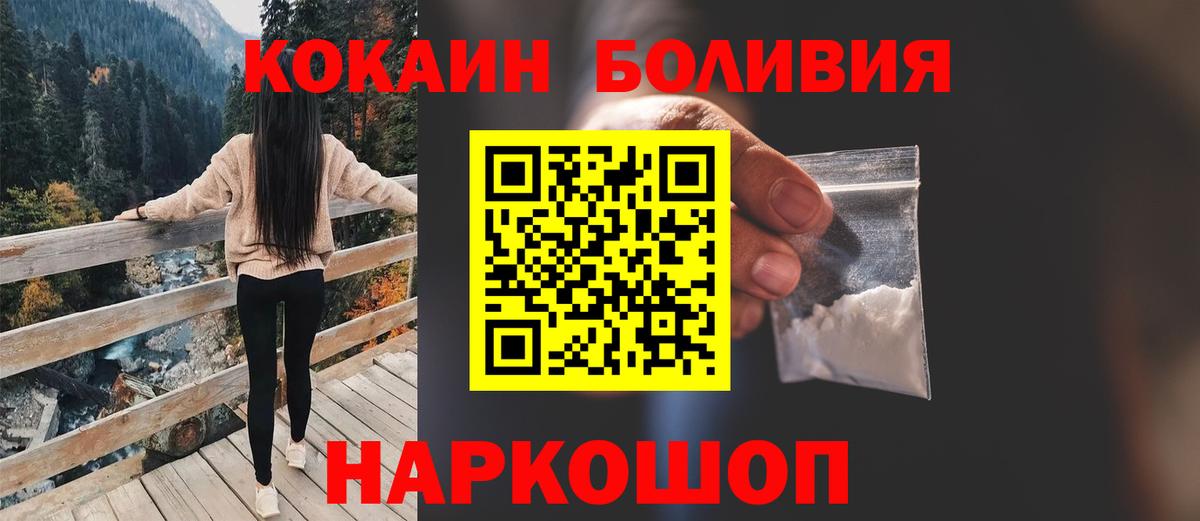 COCAIN Перу  Вход с VPN  COCAIN Columbia  Ульяновск 