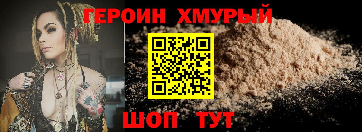 Ульяновск  Героин  Вход с VPN  ГЕРОИН Heroin 