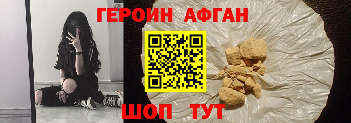 ГЕРОИН герыч Ульяновск