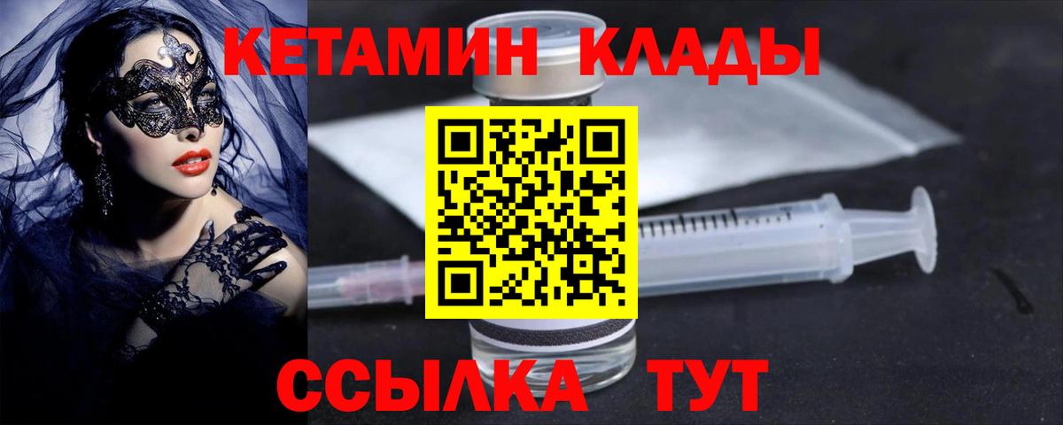 Ульяновск  Кетамин ketamine  Вход с VPN  Кетамин ketamine 