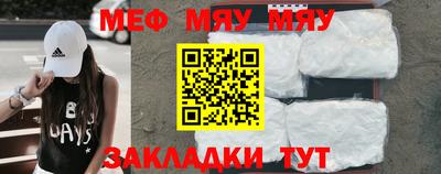 мяу мяу мука Ликино-Дулёво