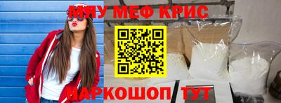 мяу мяу мука Ликино-Дулёво