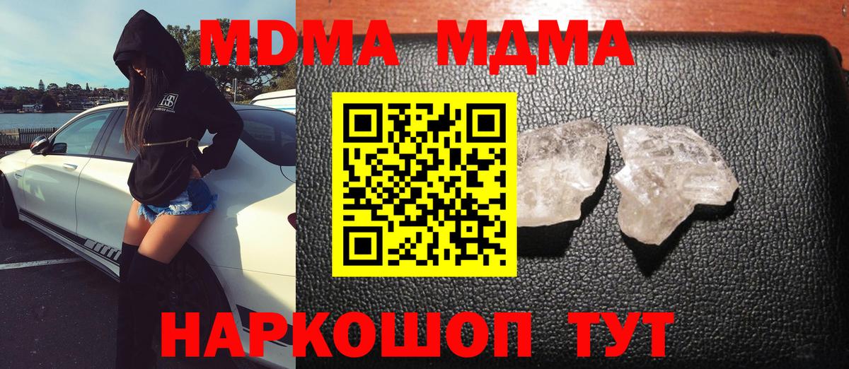 Ульяновск  MDMA Molly  Вход с VPN 