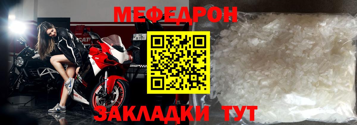 Мефедрон  Вход с VPN  Ульяновск  МЕФ VHQ  МЕФ мяу мяу 
