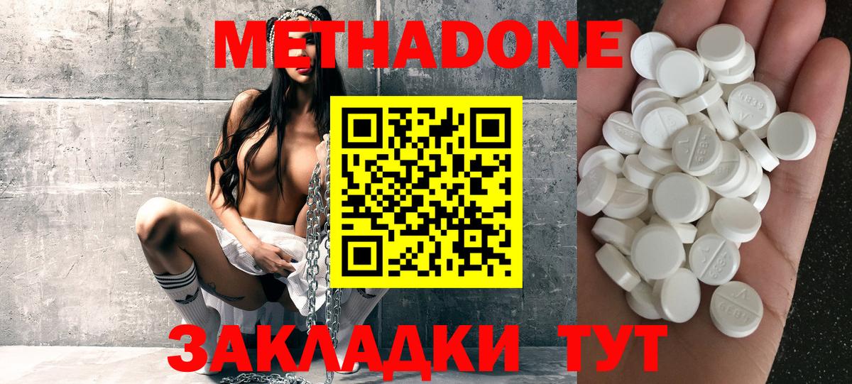 Метадон methadone  Вход с VPN  Ульяновск 