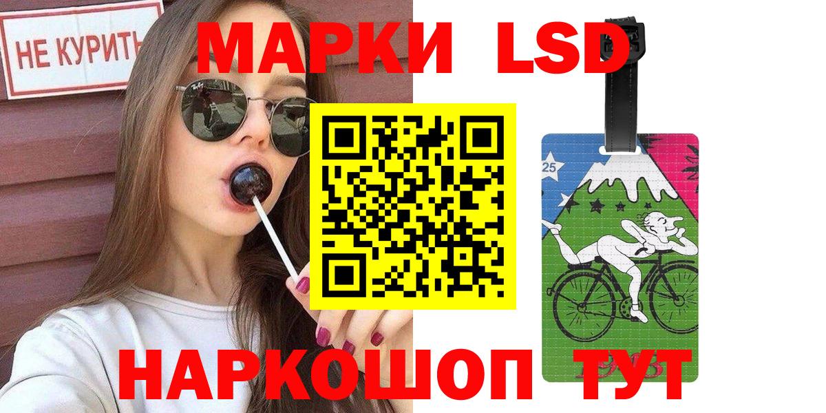 Наркотические марки 1500мкг Ульяновск