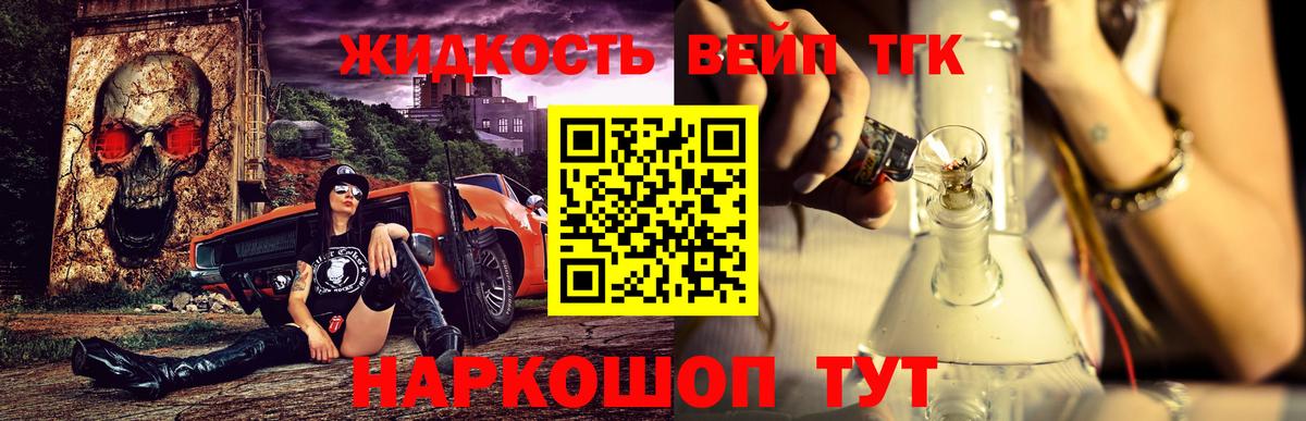 ТГК вейп с тгк Ульяновск