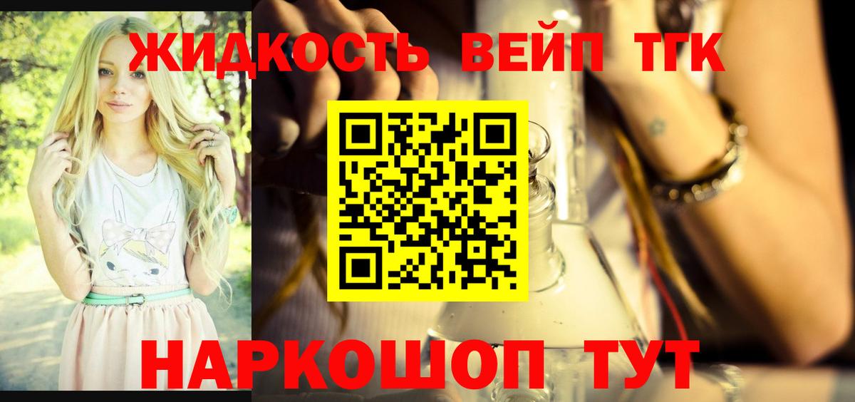 Ульяновск  Дистиллят ТГК концентрат  Вход с VPN  Дистиллят ТГК концентрат 