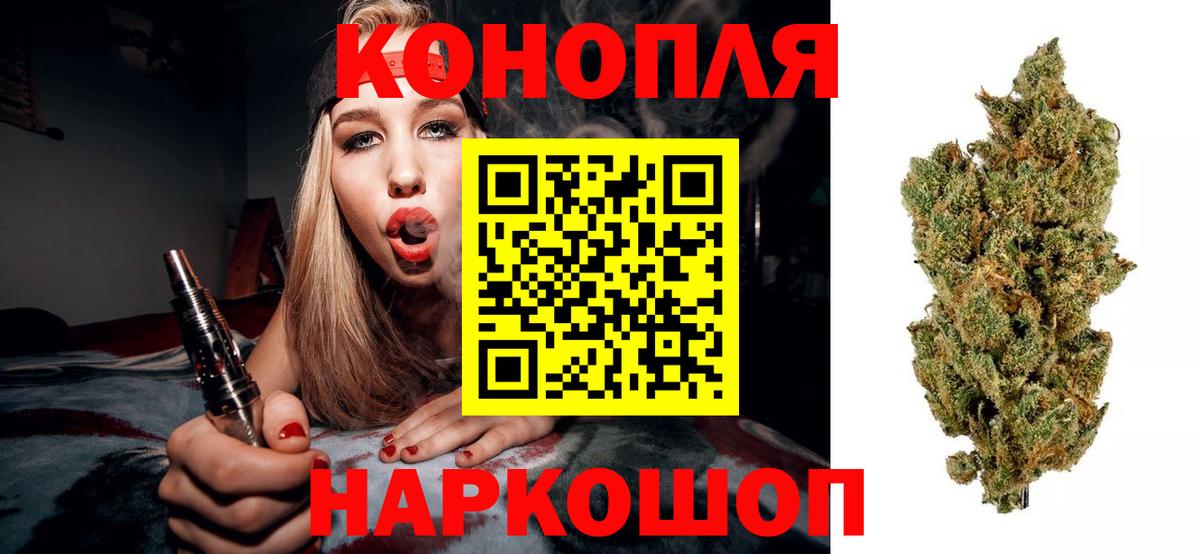 Бошки марихуана планчик  МАРИХУАНА LSD WEED  Канабис индика  Ульяновск  Вход с VPN  Шишки марихуана THC 21% 
